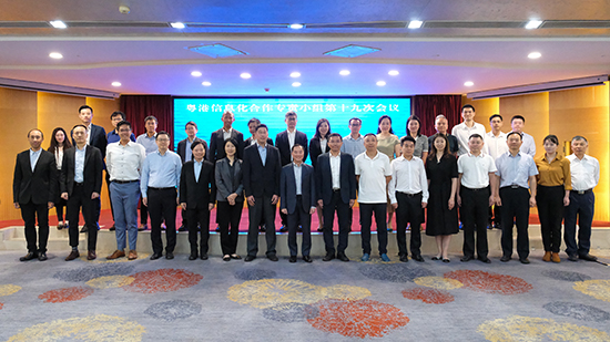 Group photo of The 19th Plenary Meeting of the Hong Kong/Guangdong Expert Group on Co-operation in Informatisation