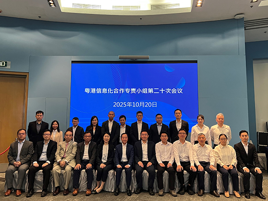 Group photo of The 20th Plenary Meeting of the Hong Kong/Guangdong Expert Group on Co-operation in Informatisation Group photo of The 20th Plenary Meeting of the Hong Kong/Guangdong Expert Group on Co-operation in Informatisation