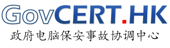 GovCert.HK 政府电脑保安事故协调中心