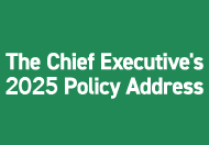 The Chief Executive’s 2025 Policy Address