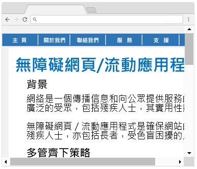 这个网页范例的内容超越浏览器的阔度，因此使用者需要横向及直向滑动以观看全部内容。