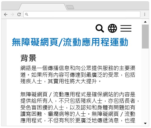 这个网页范例内容没有超过浏览器的阔度，因此使用者只需直向滑动便可观看全部内容。