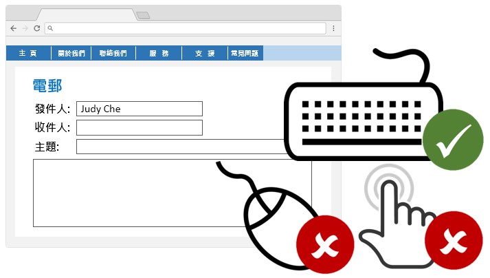 网上表格只接受键盘输入。