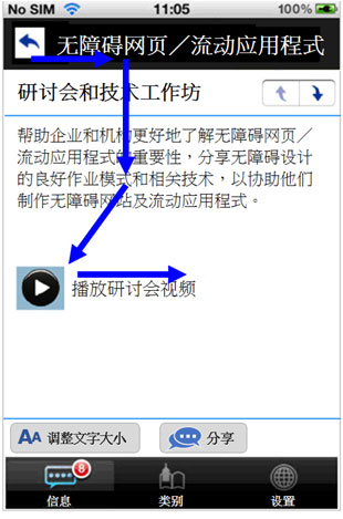 这个流动应用程式页面范例的图片显示以逻辑顺序方式解读内容。