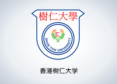 香港树仁大学