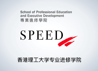 香港理工大学专业进修学院