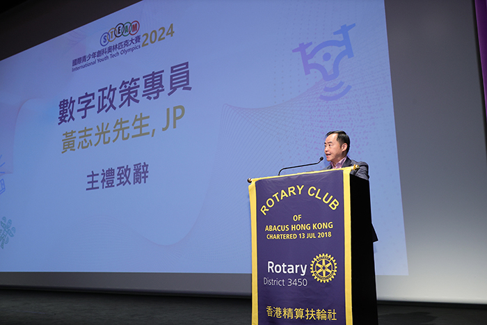 Speech by Ir Tony Wong, JP, Commissioner for Digital Policy, at the “International Youth Tech Olympics 2024 Award Ceremony” (with photos) (Chinese only)