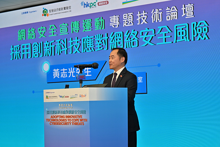 Opening Remarks by Ir Tony Wong, JP, Commissioner for Digital Policy, at the “Cybersecurity Technology Forum - Adopting Innovative Technologies to Cope with Cybersecurity Threats” (with photos) (Chinese only)