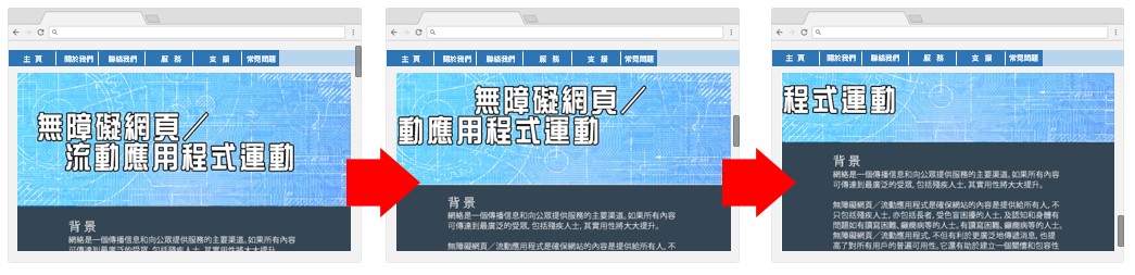 當使用者向下拖曳網頁後，一系列網頁範例在頂部橫額上顯示動畫。