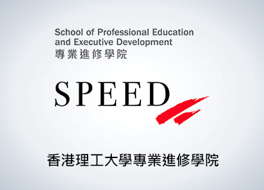 香港理工大學專業進修學院